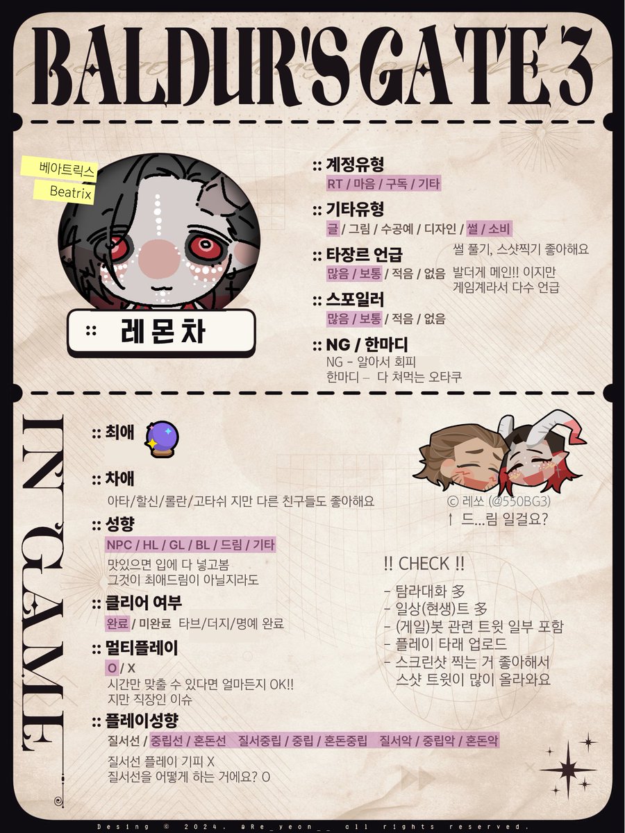 lemoncha_game's tweet image. 메인트 겸 트친소 용 업로드