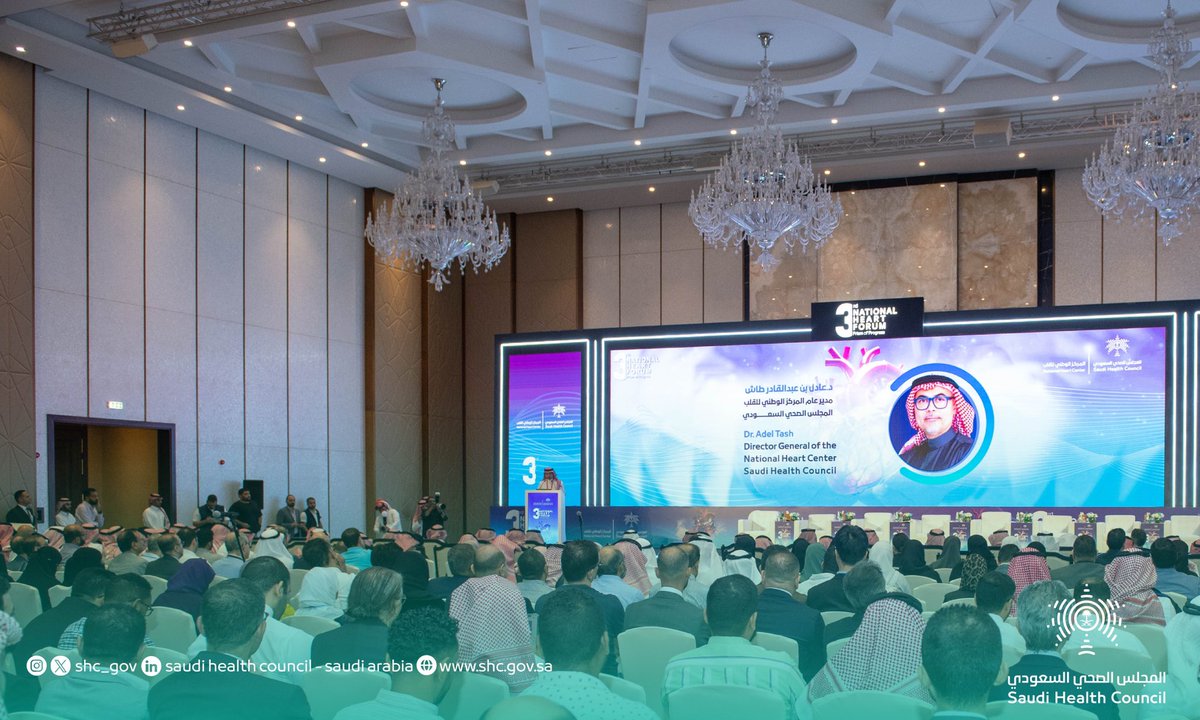 SHC_GOV's tweet image. نيابةً عن معالي وزير الصحة رئيس #المجلس_الصحي_السعودي؛ يفتتح مساعد وزير الصحة  د. محمد بن خالد العبد العالي أعمال #ملتقى_القلب_الوطني_الثالث، بمشاركة نخبة من المتحدثين والمتخصصين المحليين والدوليين في مجال القلب