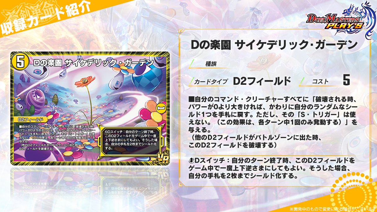 デュエル・マスターズ プレイス【公式】 on X