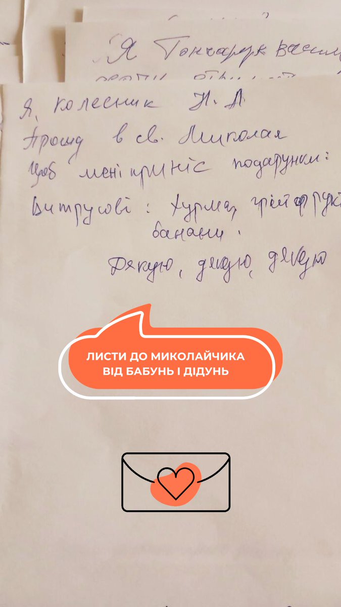 letshelp_com_ua's tweet image. Під деякими відео треба писати попередження "Обережно, в саме серденько", але ми поки ще стримуємось! Тільки послухайте цю історію і долучайтесь до величезного почуття щастя, яке проживають наші бабуні і дідуні, отримуючи подарунки на Новий рік!
#гідністарість #українці #letshelp