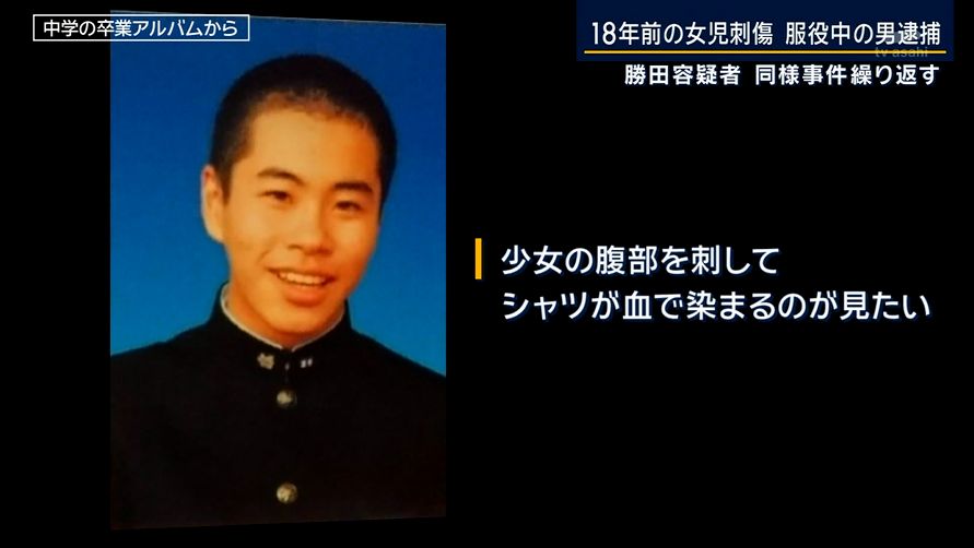 yuruhuwa_kdenpa's tweet photo. 18年前に兵庫県で発生した女児刺傷事件
これ犯人マジもんやんけ…

ガチの狂人 https://t.co/kvY1mczGed