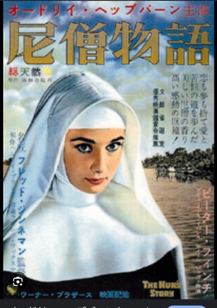 今日(11/7)は立冬です
もう冬ですよ〜
風邪に気をつけなきゃですね〜
(^_^)

駅にはクリスマスのポスターが〜
早いよ〜(^_^;)

クリスマスに良かった思い出は
１つしかないけど
今年も誰かの幸せを祈ってます。

オードリーヘプバーンの
尼僧物語を観ました。
煩悩だらけの文治は無理〜(^_^;)