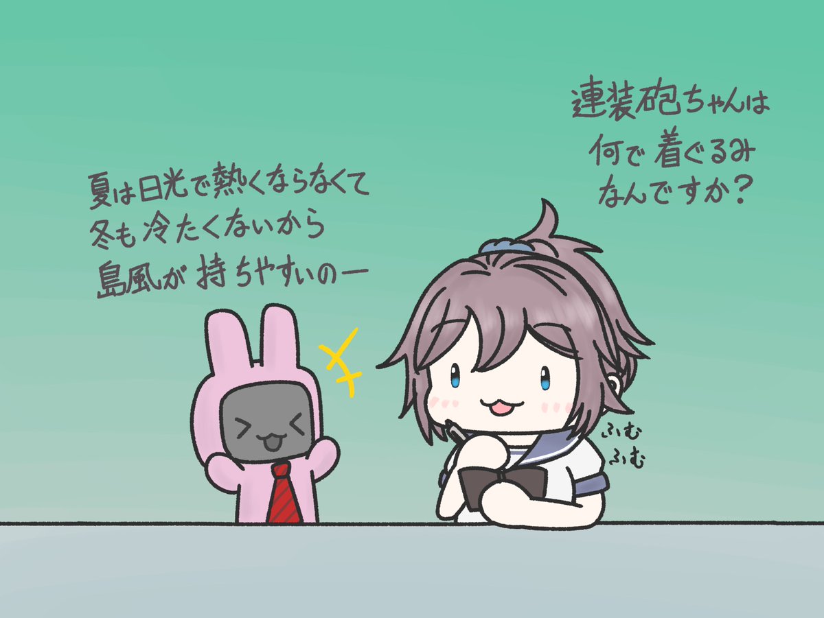 インタビュー ウィズ 連装砲ちゃん 