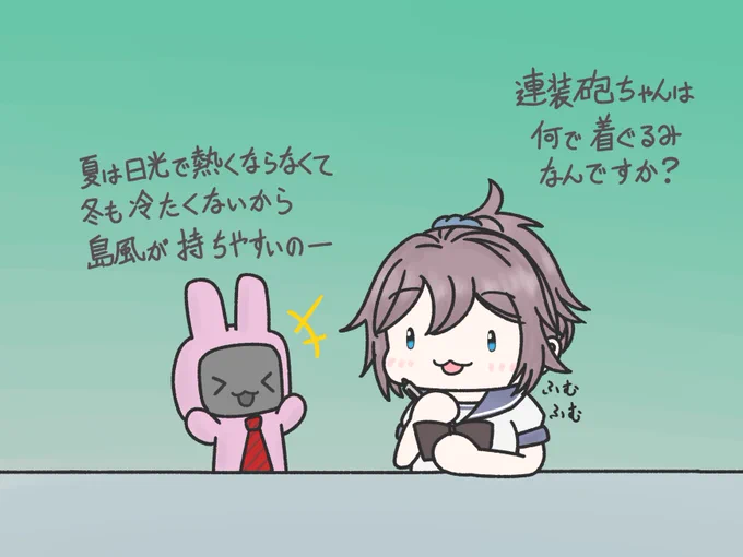 インタビュー ウィズ 連装砲ちゃん 