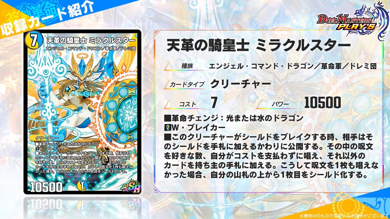 デュエル・マスターズ プレイス【公式】 on X: デュエル・マスターズ プレイス【公式】 on X: