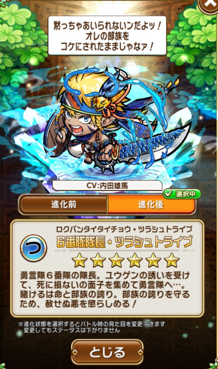 次回ストーリーには、来てくれ！
お前！！
俺は待ってる！！！
#コトダマン