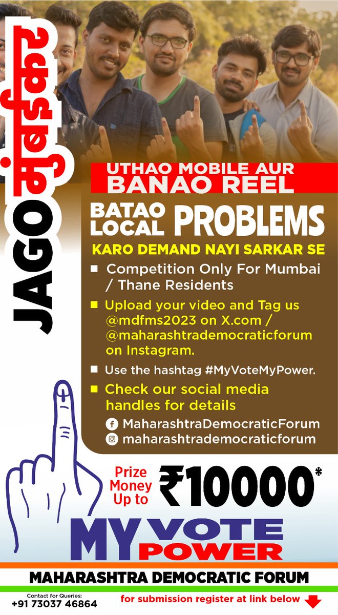 maharashtrademocraticforum tweet media