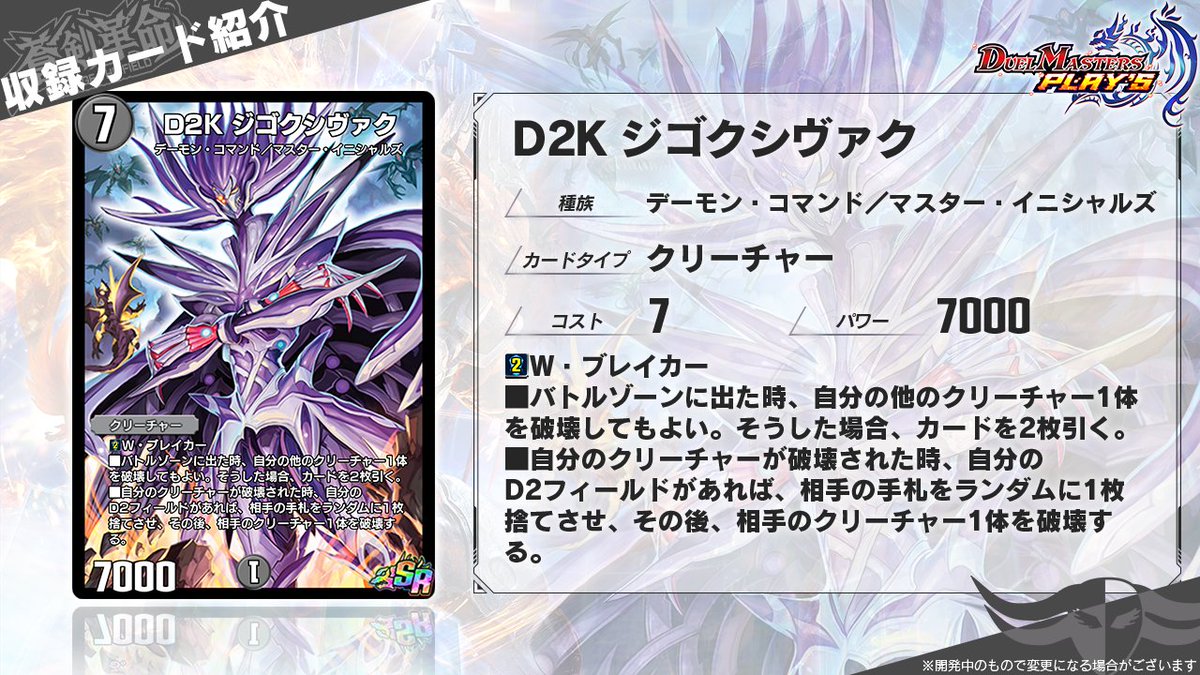 デュエル・マスターズ プレイス【公式】 on X: 