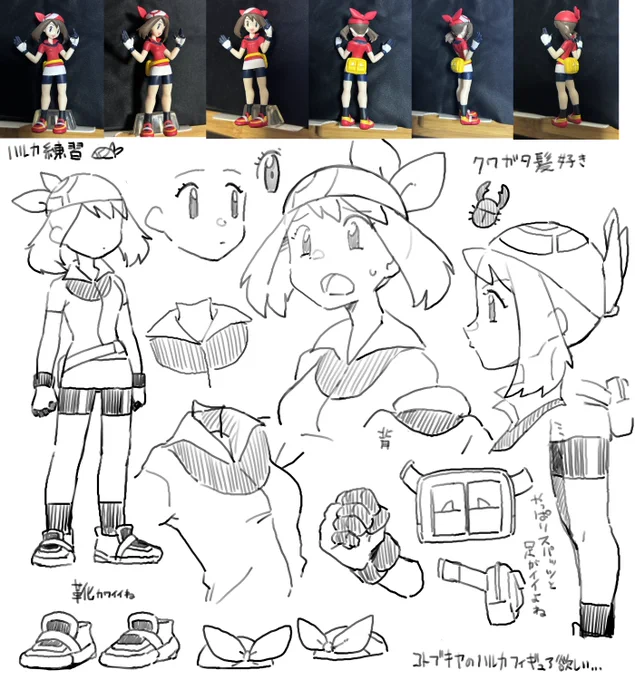 ハルカ練習 
