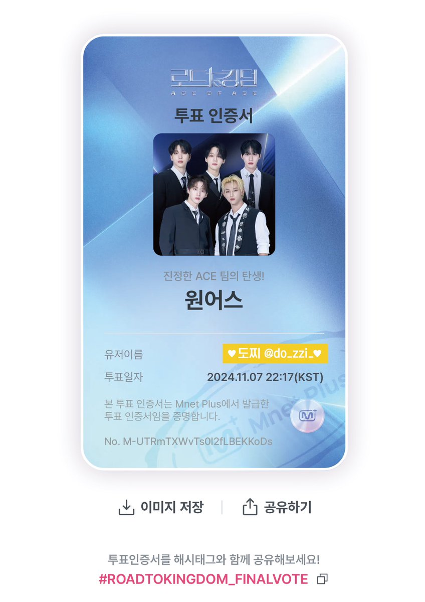 do_zzi_'s tweet photo. @official_ONEUS #원어스 #ONEUS #로드투킹덤 #ROADTOKINGDOM #로투킹_원어스_투표
짱어스 일등하새옹 https://t.co/1blQ3RJej0