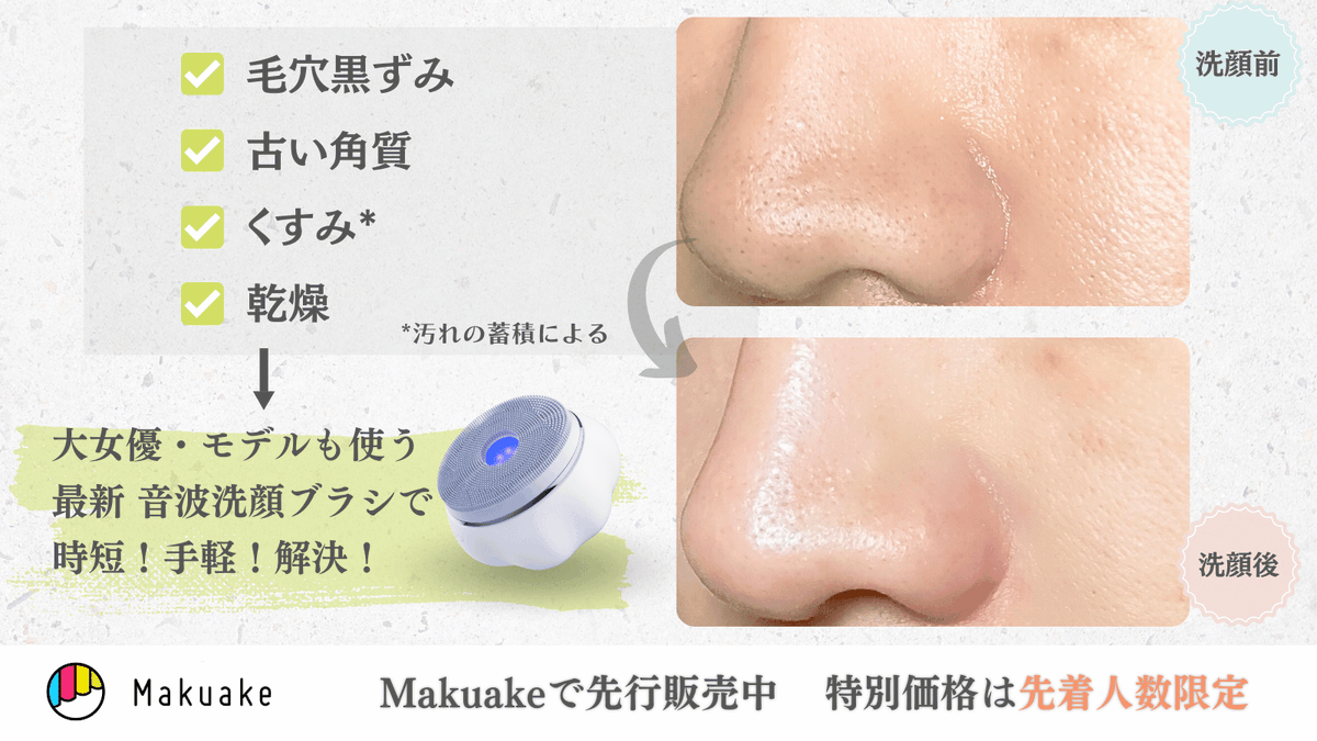 uDesign_Japan's tweet photo. 忙しいインフルエンサーでも、#CLOUD洗顔ブラシ で「ながら美容」が叶う！これ1台でプロ級ケアを。

1768本シリコン毛が優しくケア。
 4つ洗浄モードで毛穴奥までスッキリ。

限定価格で手に入れるチャンスをお見逃しなく✨
https://t.co/aWayj7MJeL

#洗顔ブラシ #スキンケア #毛穴ケア https://t.co/xB1Yb6d7sB