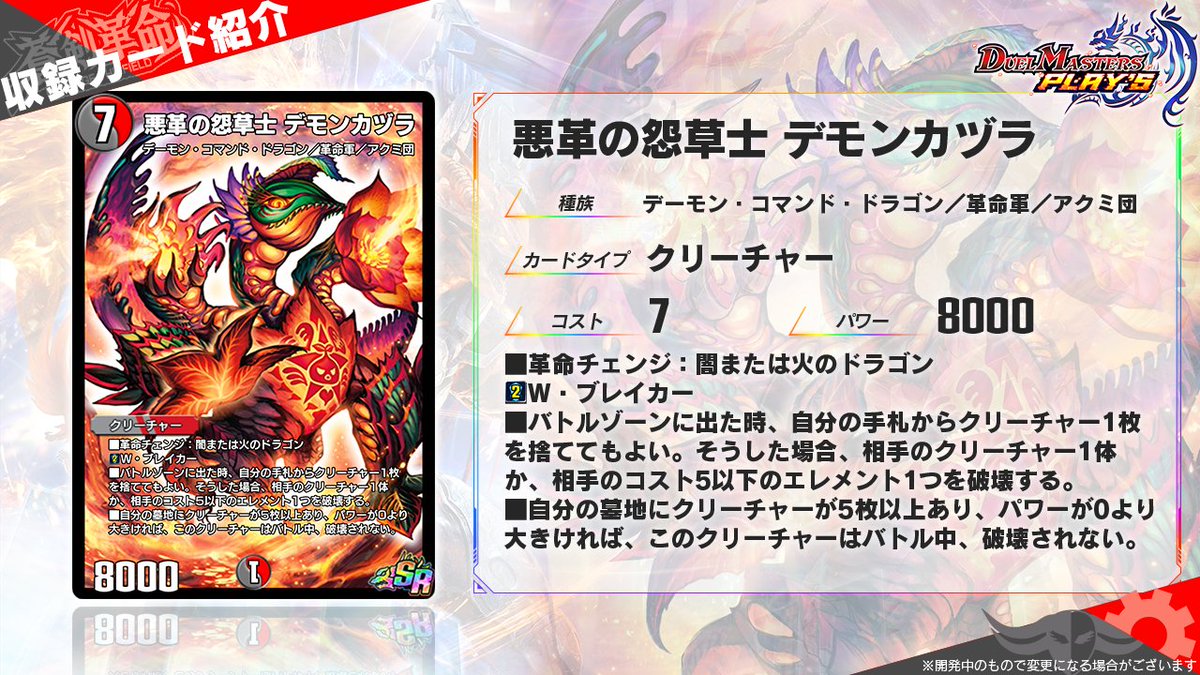 デュエル・マスターズ プレイス【公式】 on X: 