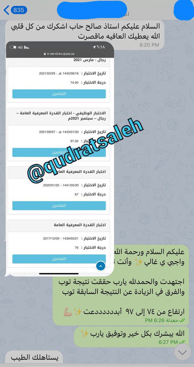 qudratsaleh's tweet photo. تبقى شهر ⏳ تقريبا على موعد اختبار 
القدرة المعرفية ✅

والتسجيل متاح حاليا في دورة شاملة لتبسيط جميع أجزاء الاختبار بالكامل

- من 74 إلى 97 📝
- من 53 إلى 94 📝 "+ 41 درجة"
- من 58 إلى 93 📝
- من 75 إلى 93 🖥️

واتساب💬: https://t.co/5smGDNMFLd
تيليقرام💬: https://t.co/yuiaVkTfZW https://t.co/Db97M7T8Tj
