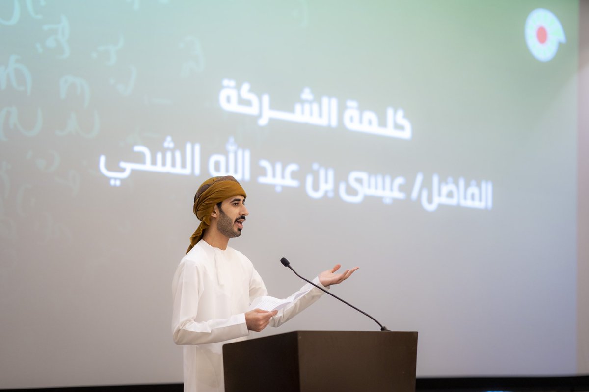 PDO_OM's tweet photo. تحت عنوان "التحول في مجال الطاقة والحياد الصفري الكربوني"، أطلقنا النسخة الثانية من جائزة شركة تنمية نفط عُمان للترجمة، التي استهدفت طلبة الترجمة في خمس جامعات وكليات في سلطنة عُمان. وقد أقمنا حفل تكريم للفرق الفائزة بالجائزة، حيث فاز فريق جامعة السلطان قابوس بالمركز الأول، وفريق جامعة صحار بالمركز الثاني، وفريق جامعة نزوى بالمركز الثالث. تهانينا للفائزين وجزيل الشكر لكافة المشاركين.
 
#المترجم_العماني