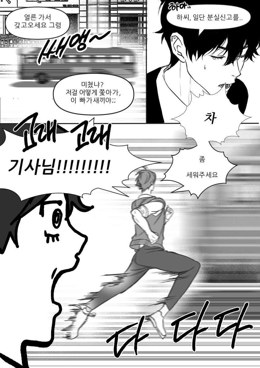 열대야 tweet media