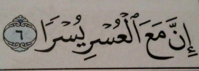 This is where hearts melt and heal,

 “Verily, with hardship comes ease.”
— (Quran 94:6)