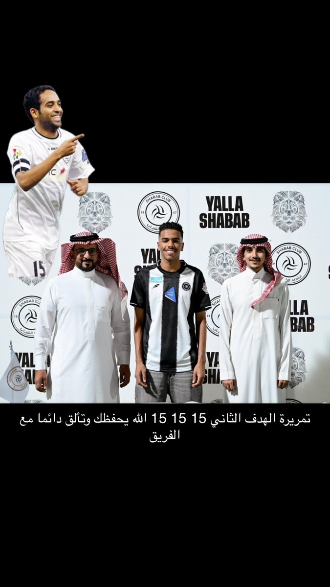 #نادي الشباب السعودي