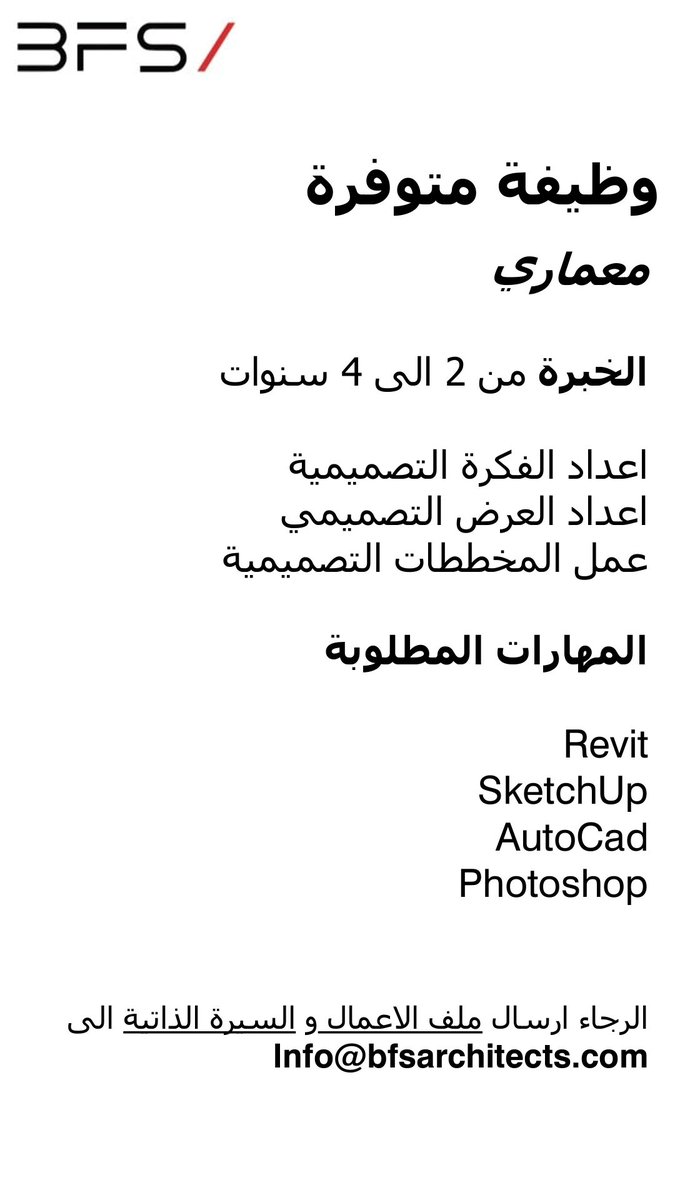 BadrFS's tweet photo. وظائف متوفرة 
في الرياض https://t.co/rWZQ6aVIgu