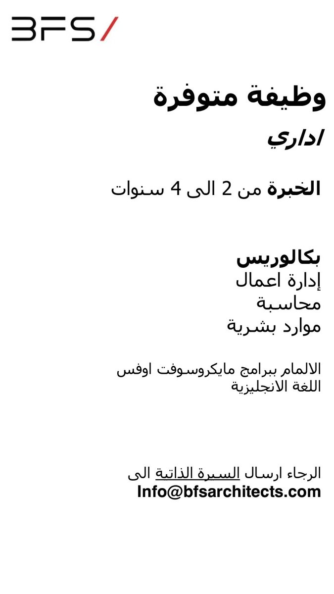 BadrFS's tweet photo. وظائف متوفرة 
في الرياض https://t.co/rWZQ6aVIgu