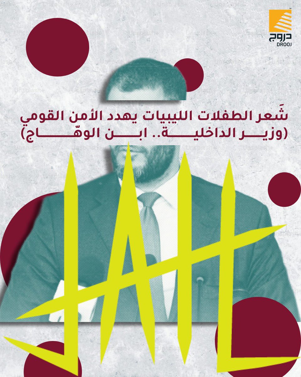 المواطن الليبي عماد الطرابلسي، أربعيني جاد للغاية، ترعرع على لعب الكرة حفيانًا وتميز في لعبة البطش وممارسة التدخين المبكر.. منذ نعومة أظافره تعلّم أنه ابن قبيلة وأن بلده #ليبيا مضارب لا تخضع للقوانين المدنية، بل لسلطة العرف والعيب والرجل "المصنّع الممنّع". وقد يعتقد البعض أنّ