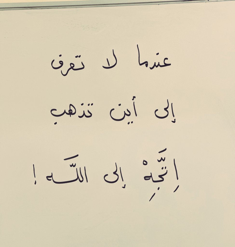أذكار المسلم (@alqrran_) on Twitter photo 