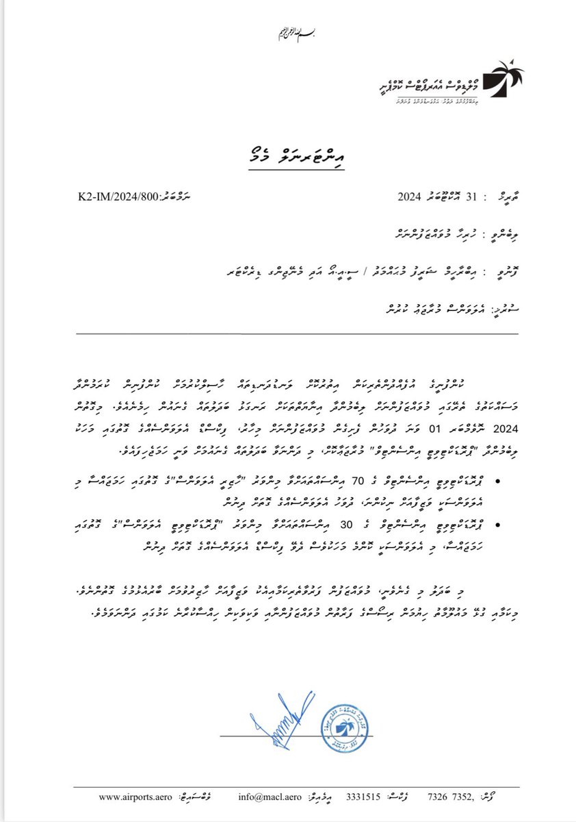 waddey_'s tweet photo. އެއާޕޯޓްސް ކޮމްޕެނީ ލިމިޓެޑުން، މުވައްޒަފުން ވިހެއުމާ ގުޅިގެން ދޭ މެޓާނިޓީ އަދި ޕެޓާނިޓީ ލީވް ކަނޑާލައިފި. ކޮންމެ ކަމެއް އައިކޮޅަށް ފަހަތަށް އުނބަށް! https://t.co/gGIeMxh63n
