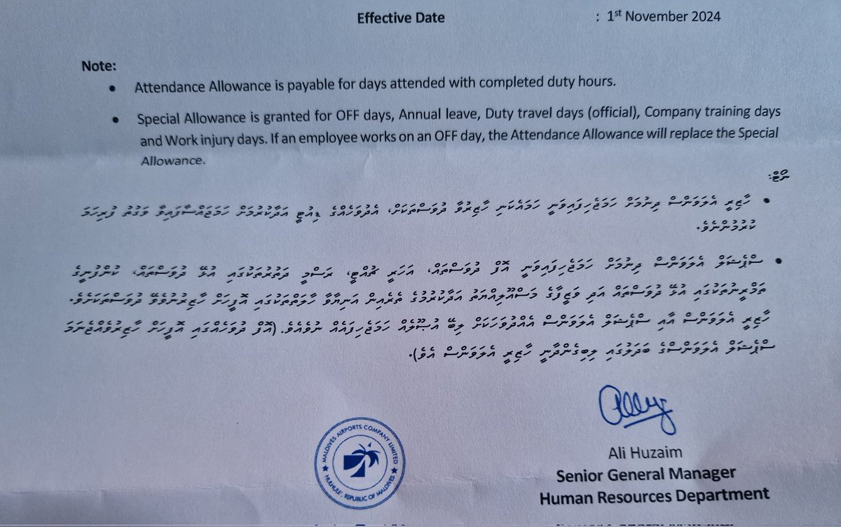 waddey_'s tweet photo. އެއާޕޯޓްސް ކޮމްޕެނީ ލިމިޓެޑުން، މުވައްޒަފުން ވިހެއުމާ ގުޅިގެން ދޭ މެޓާނިޓީ އަދި ޕެޓާނިޓީ ލީވް ކަނޑާލައިފި. ކޮންމެ ކަމެއް އައިކޮޅަށް ފަހަތަށް އުނބަށް! https://t.co/gGIeMxh63n