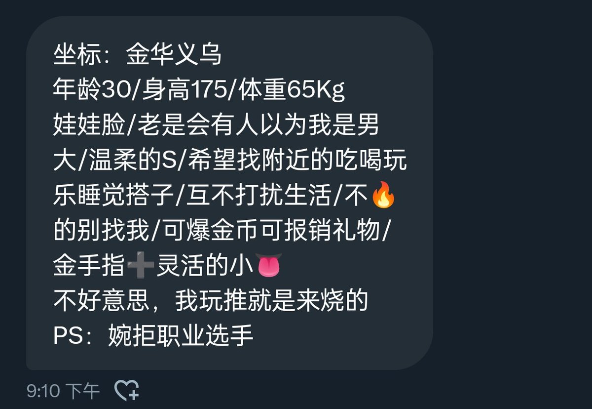 义乌周边 温柔S找吃喝玩乐睡觉搭子
抽5杯奶茶 可爆金币可报销礼物

(有意向的女生请在评论区表达意愿) https://t.co/PMDaUDGBLe
