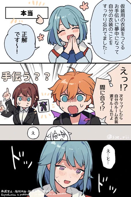 しののんとES嘘つき狼ゲーム始まるたび心配になる 