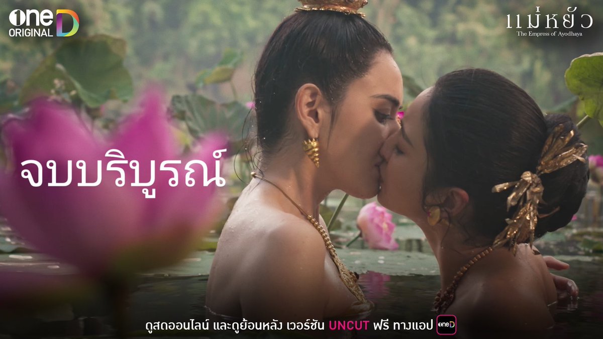 Nomannaw's tweet photo. จินดาตันหยงขึ้นปกครองราชย์คู่กันอย่างมีความสุข

//จบแค่อีพีนี้ได้เลยค่ะ สาววายคิดบทให้แล้ว

#แม่หยัวep5 https://t.co/YFFBFAhXKz
