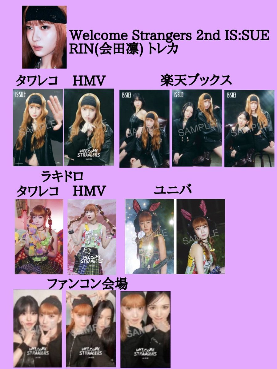 IS:SUE 会田凛 釼持菜乃 耐えがたい 楽天ブックス特典 トレカ IS:SUE 会田凛 釼持菜乃 耐えがたい 楽天ブックス特典 トレカ
