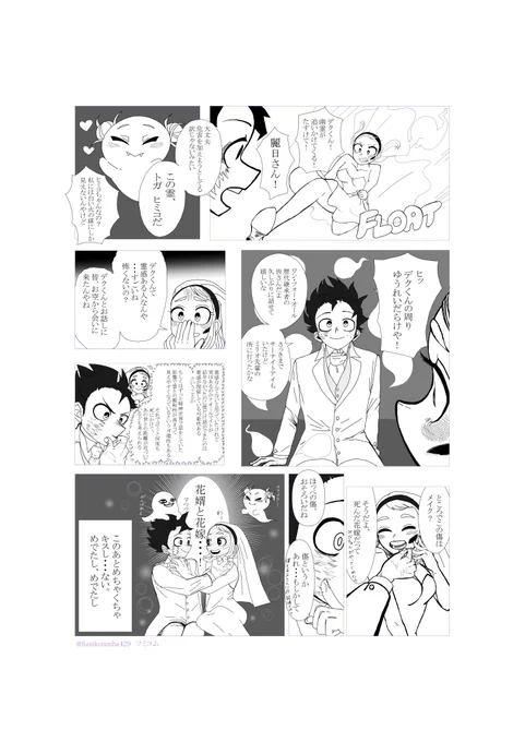 デク茶
ハロウィン
赤面してる二人が見たい 