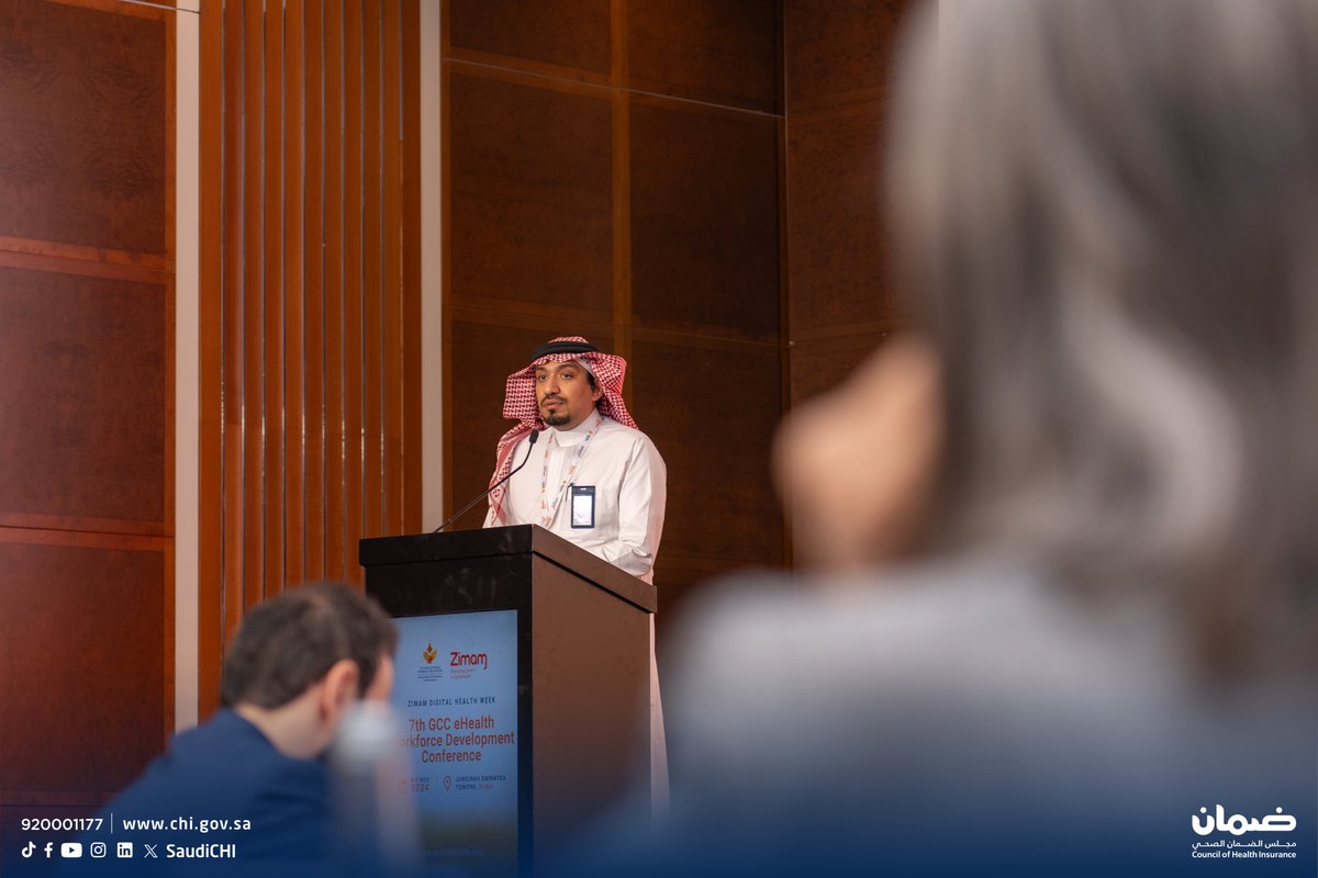 حوارات ونقاشات ثرية شهدها  اليوم الثاني من مشاركة #مجلس_الضمان_الصحي في " مؤتمر تطوير كوادر الرعاية الصحية الرقمية" .