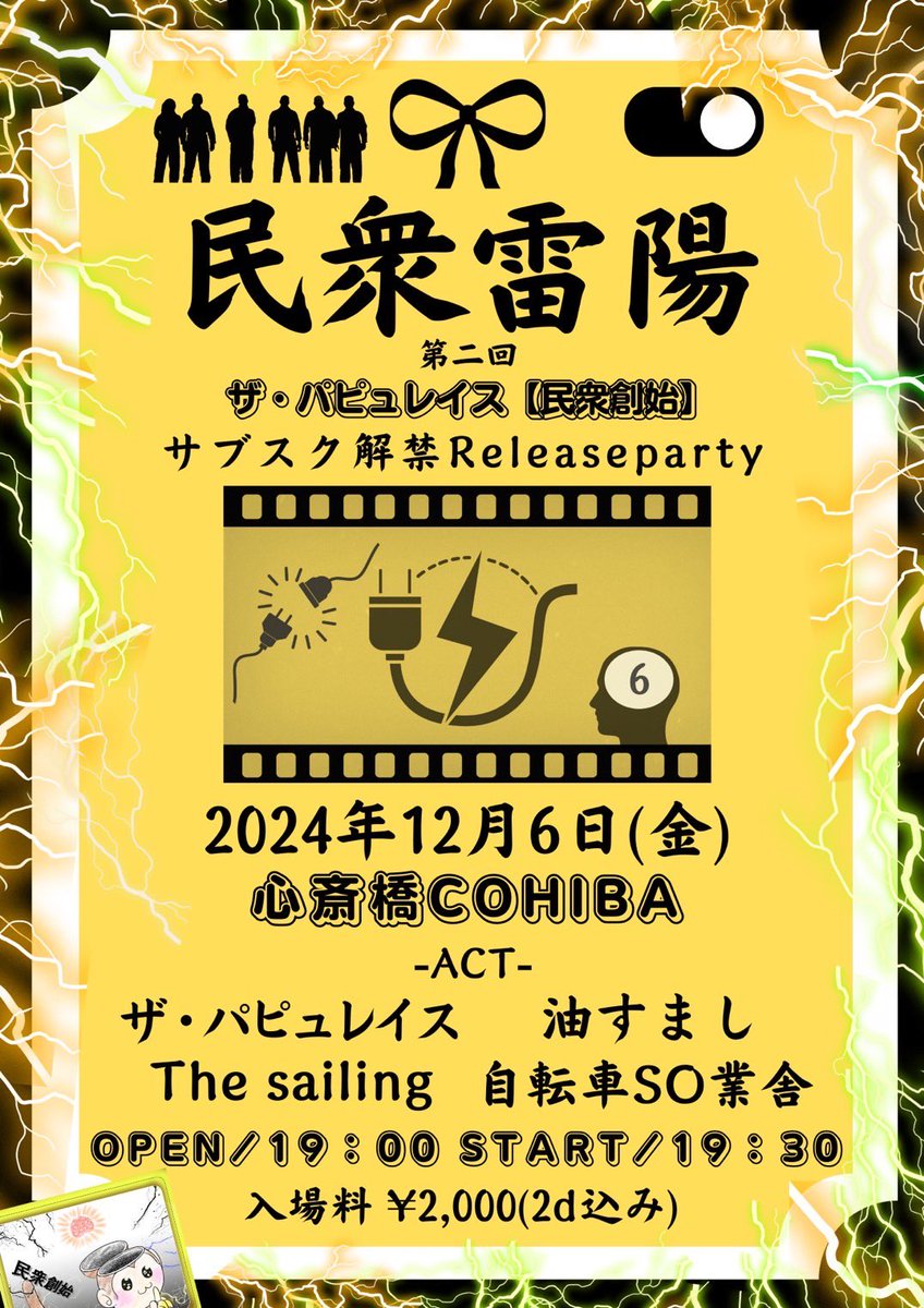 邦楽 The bluesonics sailing hang The bluesonics sailing hang 邦楽