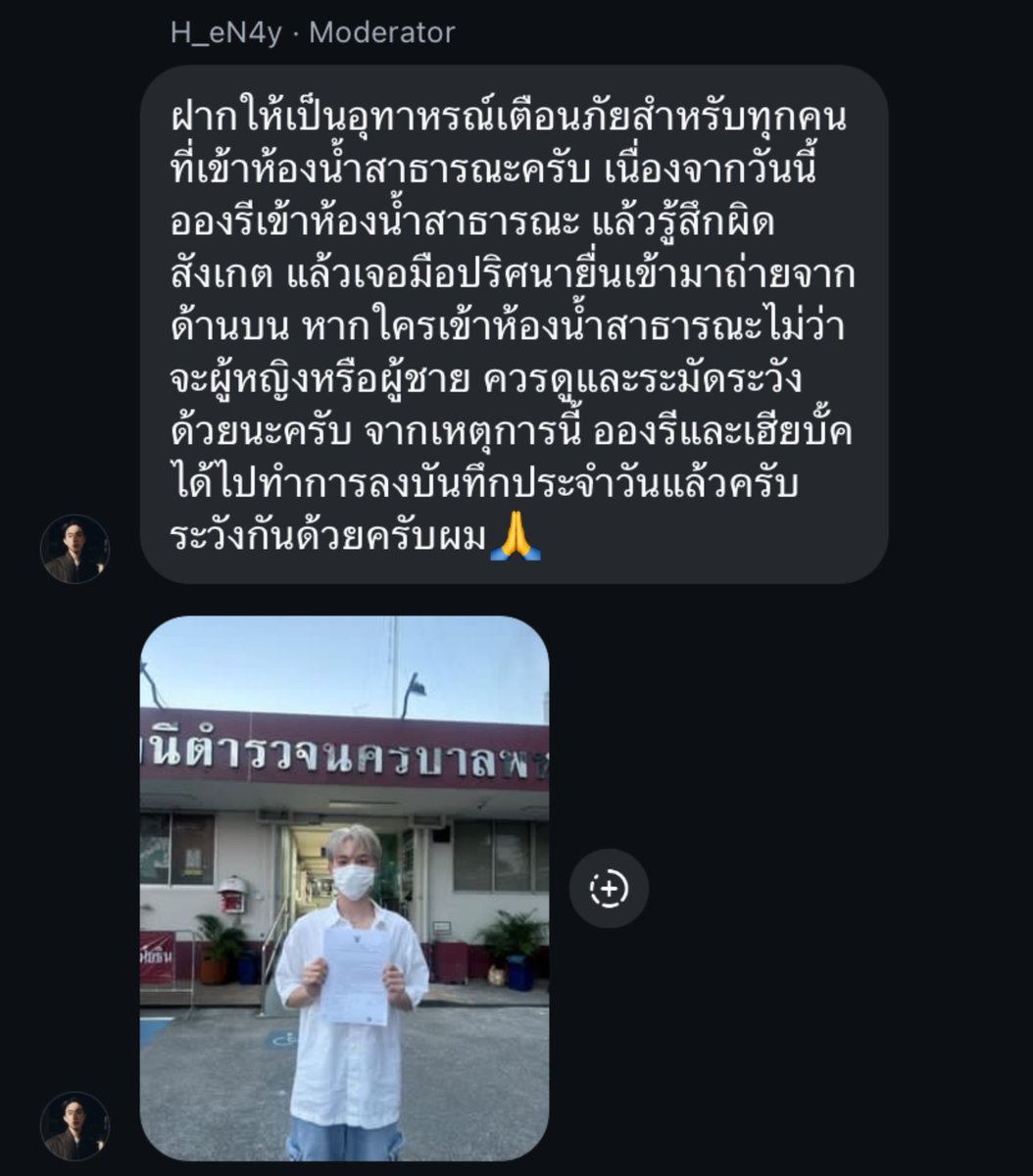 เห้ย อันนี้เหี้ยมากอะ อองรีโดนแอบถ่ายในห้องน้ำ ไม่ว่าใคร จะเป็นศิลปินดาราหรือคนธรรมดาก็ไม่ควรเจออะไรแบบนี้ทั้งนั้นอะ ทุเรศ