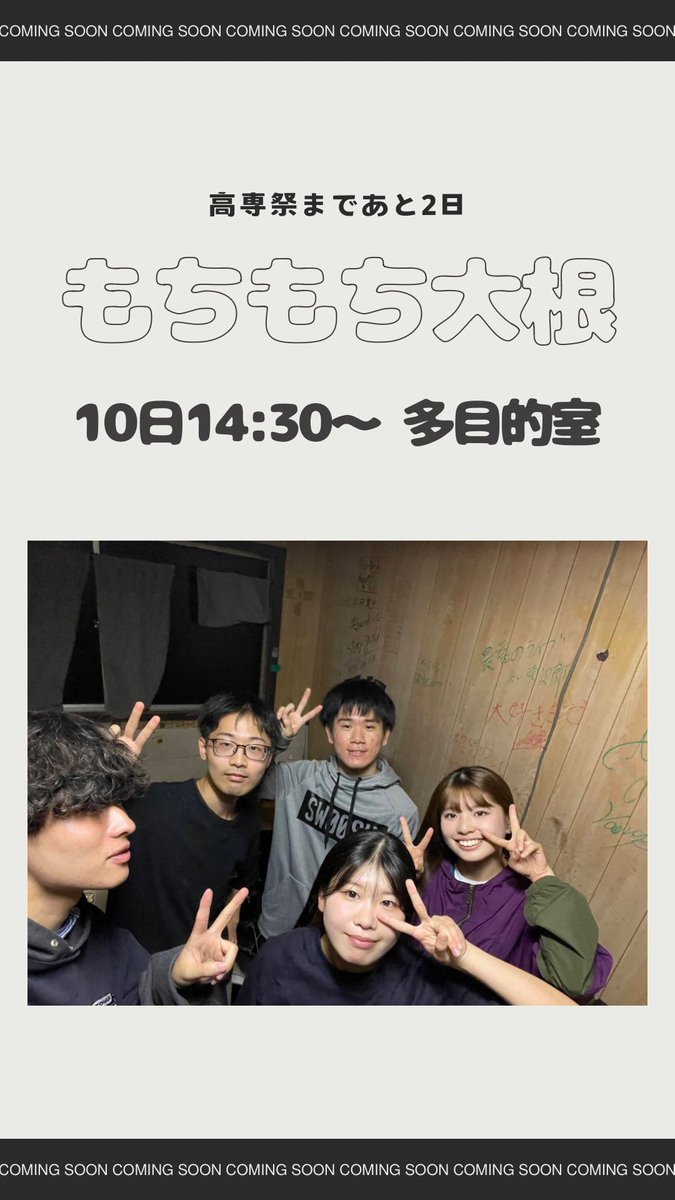 nits_kon's tweet photo. 【高専祭までカウントダウン！あと2日】
もちもち大根
（11/10 14:30~多目的室） https://t.co/ujNiIAvLcg