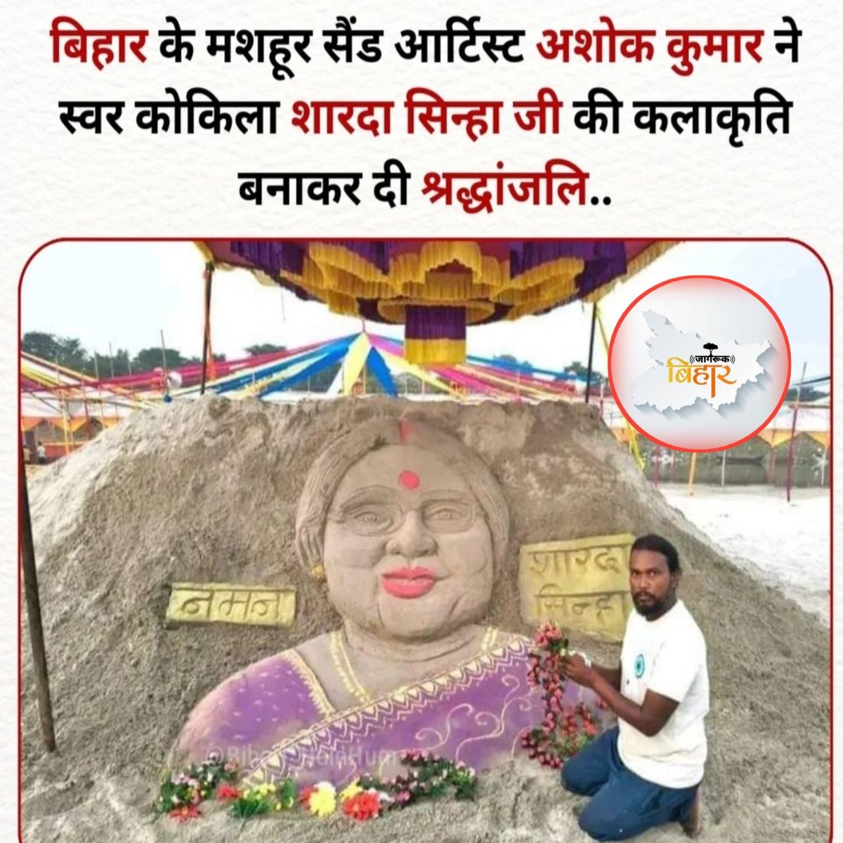 जागरूक_BIHAR tweet media