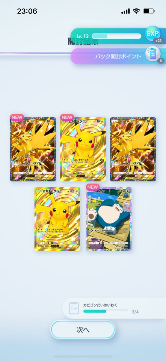 aruto159's tweet photo. ���りあえずパックだけ引いてるポケカアプリでえぐそうな当たり引いた
物欲センサーやな…

#ポケモンTCG https://t.co/JnceOOvw4E