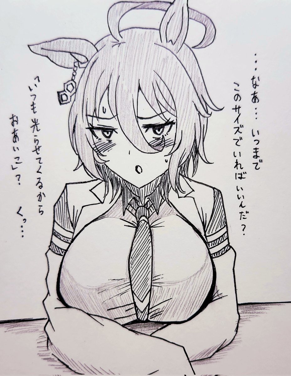 俺はタキオンに対してはそこまで盛るモットではないんだが、これはこれでタキオンのいつもと違う面が描けてすごく楽しいでげす。 