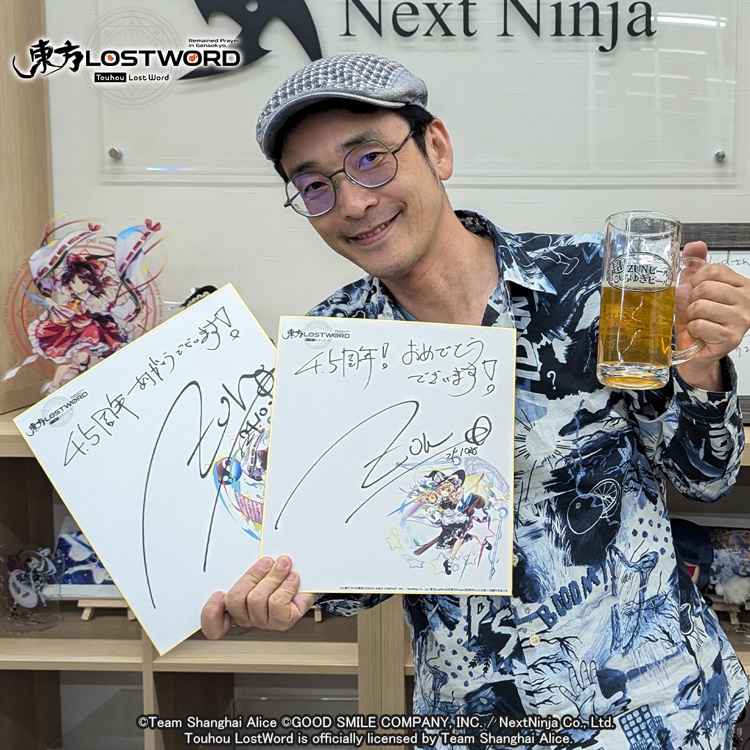 Hi friends,

ZUN guest starred on the LostWord JP Livestream last month!

We're giving signed memorabilia to 2 winners!

①Follow <a href="/touhouLW_Global/">Touhou LostWord</a>
②Repost this post before 11/19 3:59 UTC
③Winners contacted via DM

Watch our Dev Letter👇
youtube.com/live/UeLdO52m0…

#touhouLW