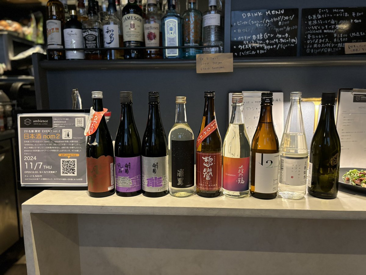 nom2_nihonshu's tweet photo. 先月に引き続き、第二回目の開催となりました、日本酒イベント🍶✨
今回は前回より多い参加人数で、とても大盛り上がりでした!
お越しいただいた皆様ありがとうございました😊
#惣誉 #月の井 #能登の酒を止めるな #白菊 #風の森 #上善如水 #シンツチダ #IMA #今代司 #萩の鶴 #浦里
#nom2 https://t.co/VTgmnnhuYr