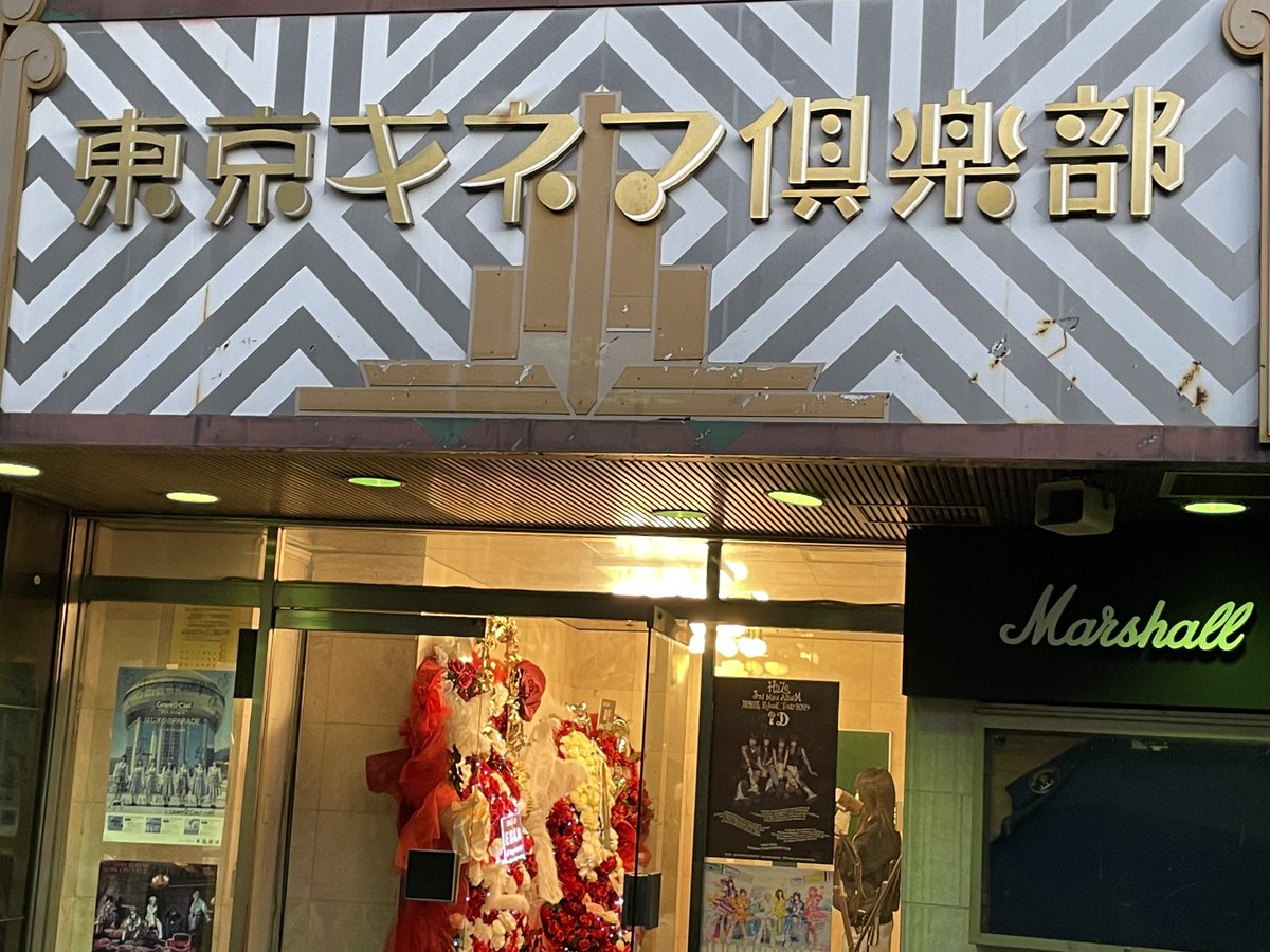 yoshiedaaa's tweet photo. 11/7 東京キネマ倶楽部  諒平 Birthday ONEMAN
誘われたから急遽仕事早上がりして行ってきた🤩✨️特攻服って滾る～🤪❤️‍🔥笑
遼ちゃんが、爆音小僧って書いてあるって言った時はしんだwww
とても良き気分転換になったー👍✨️ https://t.co/VZ0wiBYkYC