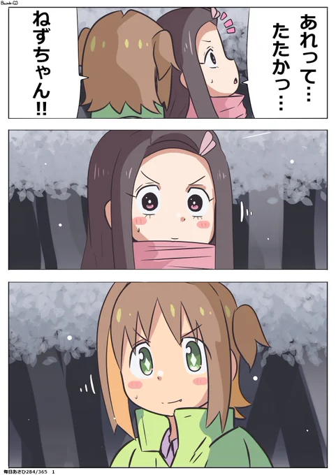 毎日あさひイラストです。
「!!…コクッ」
#毎日あさひ 