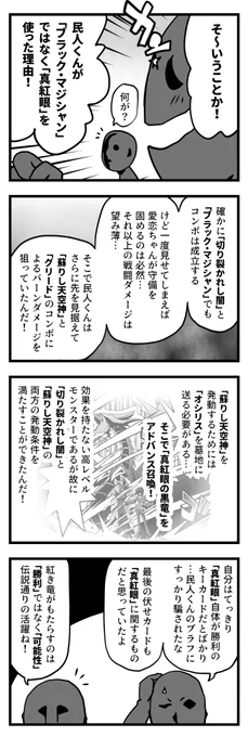 バイプレイヤー

#お嬢様YP
#遊戯王 
