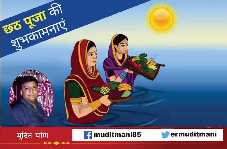 Er.MUDIT MANI tweet media
