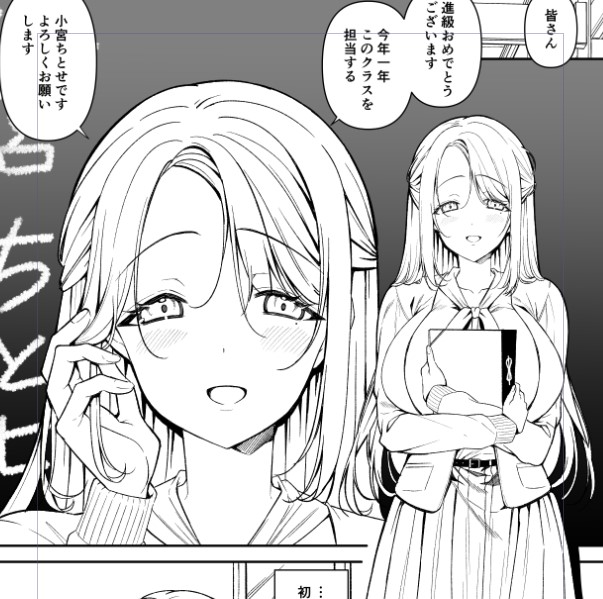 すげぇえっちな先生を描いてます 