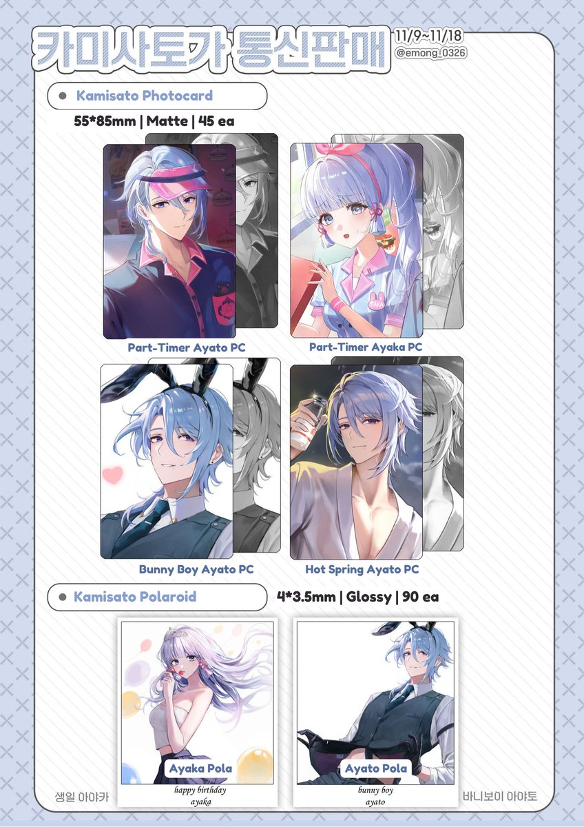 dea🪻ayato day! 🌸 tweet media