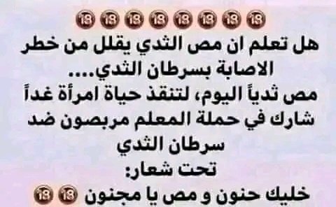 معلومه جديدة ابي اتأكد من صحتها