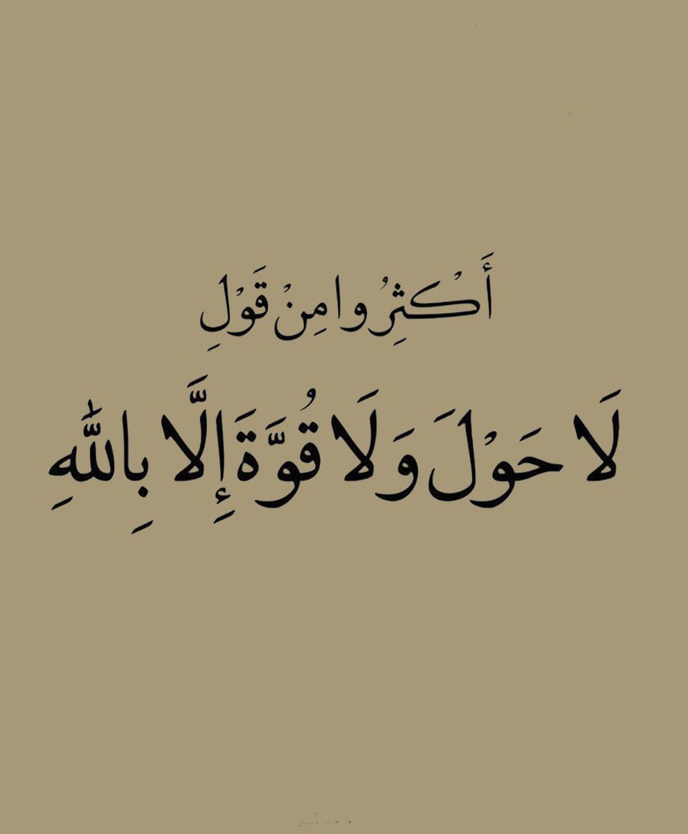 كنز من كنوز الجنة..