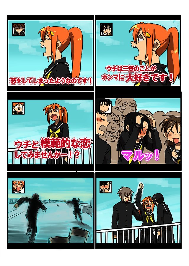 #あさひ大家族 